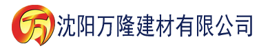 沈阳老款榴莲视频app让你榴莲忘返建材有限公司_沈阳轻质石膏厂家抹灰_沈阳石膏自流平生产厂家_沈阳砌筑砂浆厂家